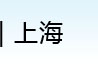 威久國(guó)際教育上海分公司