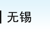 威久國(guó)際教育無(wú)錫分公司