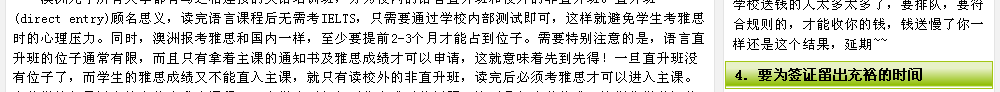 語言直升班