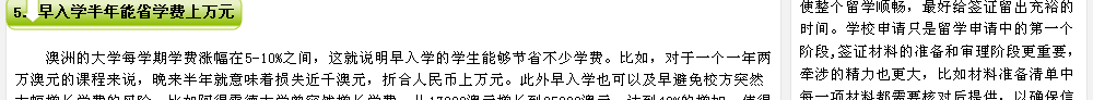 早入學(xué)半年能節(jié)省學(xué)費上萬元