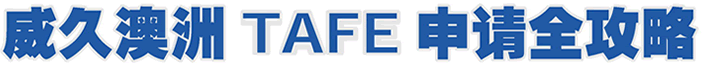 ðTAFEՈ(qng)ȫ