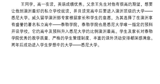 威久歐洲澳洲申請(qǐng)全攻略