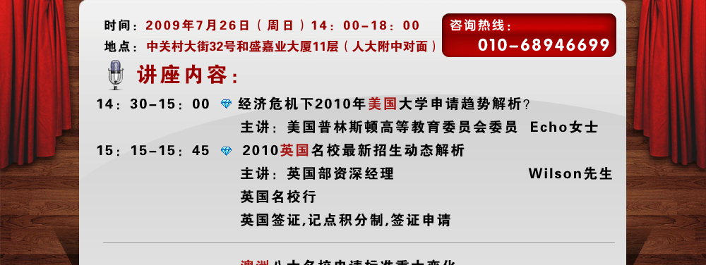 大型名校講座英國、美國、澳洲、加拿大、德國、荷蘭、瑞士、日本