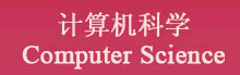 計算機科學 Computer Science