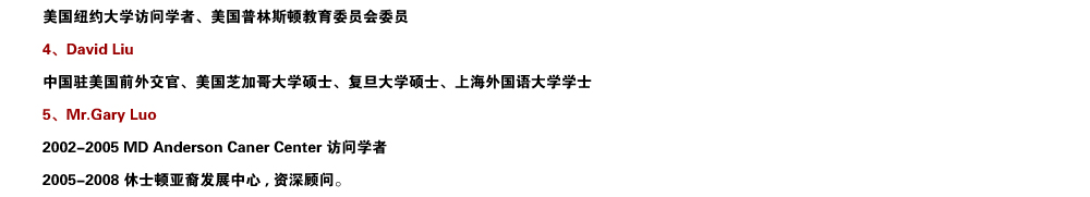 美國(guó)名校教授見面會(huì)