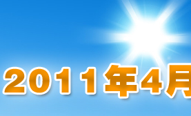 2010年10月日本語言學(xué)校報名倒計時