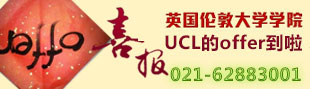 威久學(xué)子贏得UCL碩士'閃電offer'