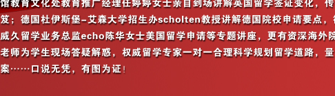 2010年3.15威久第15屆國(guó)際教育巡回展北京站實(shí)況