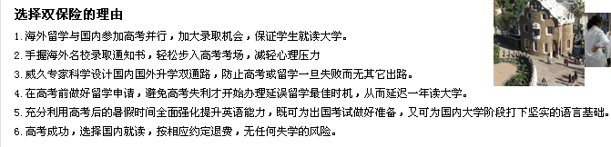 選擇雙保險(xiǎn)的理由