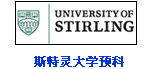 斯特靈大學(xué)預(yù)科