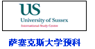 薩塞克斯大學(xué)預(yù)科