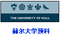 赫爾大學(xué)預(yù)科