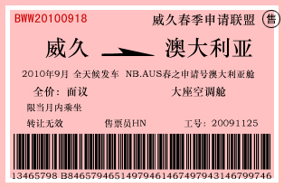 威久澳大利亞NB.AUS春之申請(qǐng)?zhí)柊拇罄麃喤? width=