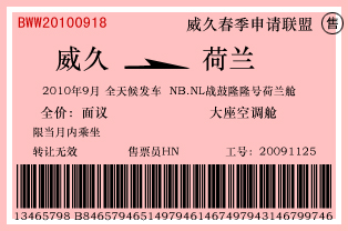 威久荷蘭NB. NL戰(zhàn)鼓隆隆號(hào)荷蘭艙