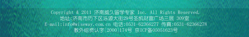 濟(jì)南市歷下區(qū)濼源大街29號(hào)圣凱財(cái)富廣場(chǎng)三層30室電話400-164-6699